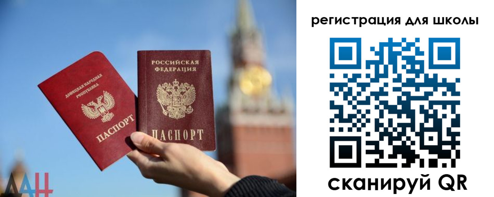 прописка паспорт в Сланцах