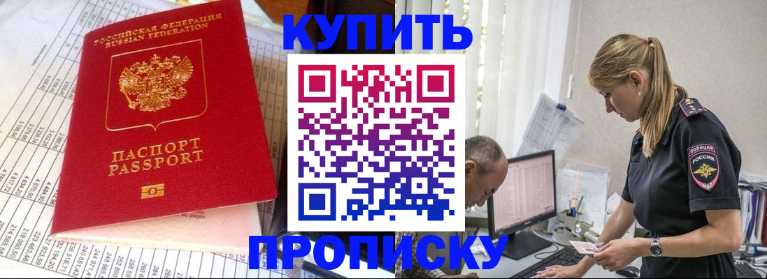 временная регистрация купить в Сланцах